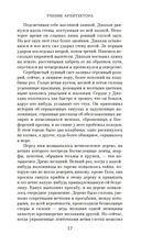 Ученик архитектора — фото, картинка — 17