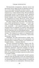 Ученик архитектора — фото, картинка — 19