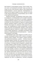 Ученик архитектора — фото, картинка — 23