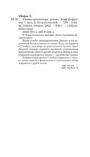 Ученик архитектора — фото, картинка — 26