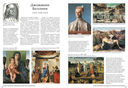 Самые знаменитые художники итальянского Возрождения — фото, картинка — 4
