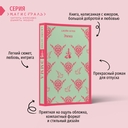 Чаепитие с Джейн Остен. Комплект из 2 книг — фото, картинка — 1