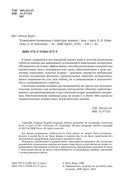 Усовершенствованные структуры данных — фото, картинка — 1