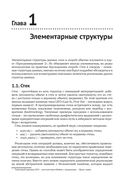 Усовершенствованные структуры данных — фото, картинка — 12