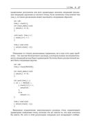 Усовершенствованные структуры данных — фото, картинка — 13