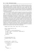 Усовершенствованные структуры данных — фото, картинка — 14