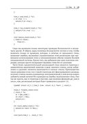 Усовершенствованные структуры данных — фото, картинка — 15