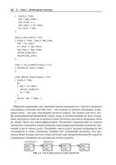 Усовершенствованные структуры данных — фото, картинка — 16