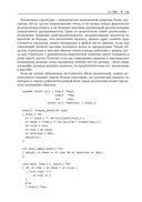 Усовершенствованные структуры данных — фото, картинка — 17