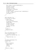 Усовершенствованные структуры данных — фото, картинка — 18