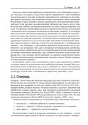 Усовершенствованные структуры данных — фото, картинка — 19