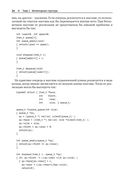 Усовершенствованные структуры данных — фото, картинка — 20