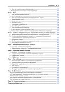 Усовершенствованные структуры данных — фото, картинка — 3