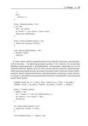 Усовершенствованные структуры данных — фото, картинка — 21