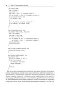 Усовершенствованные структуры данных — фото, картинка — 22