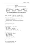 Усовершенствованные структуры данных — фото, картинка — 25