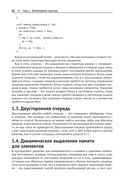 Усовершенствованные структуры данных — фото, картинка — 26