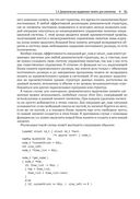 Усовершенствованные структуры данных — фото, картинка — 27