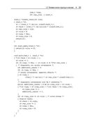 Усовершенствованные структуры данных — фото, картинка — 29