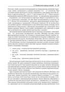 Усовершенствованные структуры данных — фото, картинка — 31