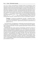 Усовершенствованные структуры данных — фото, картинка — 32