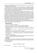 Усовершенствованные структуры данных — фото, картинка — 5