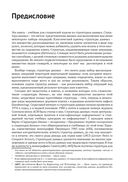 Усовершенствованные структуры данных — фото, картинка — 6