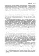 Усовершенствованные структуры данных — фото, картинка — 7