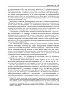 Усовершенствованные структуры данных — фото, картинка — 9