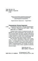 Толераниум — фото, картинка — 3