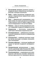 Толераниум — фото, картинка — 5