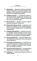 Толераниум — фото, картинка — 6