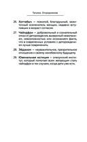 Толераниум — фото, картинка — 7