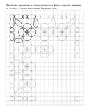 Математическая подготовка. Линии, штриховки, рисунки, графические узоры в клетку — фото, картинка — 2