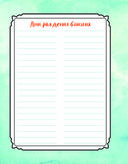 Мой личный дневник. Лама — фото, картинка — 14