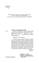 Цигун. Здоровые ноги – здоровое сердце — фото, картинка — 3