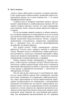 Цигун. Здоровые ноги – здоровое сердце — фото, картинка — 7