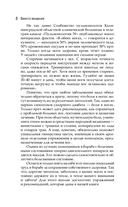 Цигун. Здоровые ноги – здоровое сердце — фото, картинка — 9