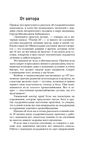 Цигун. Здоровые ноги – здоровое сердце — фото, картинка — 10