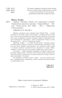 Крайон. Хроники Акаши для управления судьбой — фото, картинка — 2