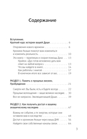 Крайон. Хроники Акаши для управления судьбой — фото, картинка — 3