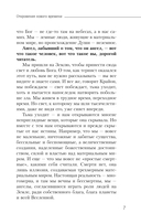 Крайон. Хроники Акаши для управления судьбой — фото, картинка — 7