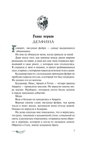 Завеса Звёздной пыли и Жестокости — фото, картинка — 2