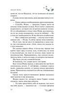 Завеса Звёздной пыли и Жестокости — фото, картинка — 11