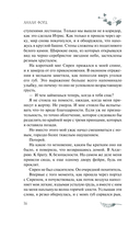 Завеса Звёздной пыли и Жестокости — фото, картинка — 13