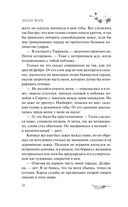 Завеса Звёздной пыли и Жестокости — фото, картинка — 15