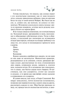 Завеса Звёздной пыли и Жестокости — фото, картинка — 3