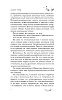 Завеса Звёздной пыли и Жестокости — фото, картинка — 5