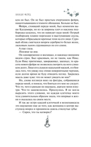 Завеса Звёздной пыли и Жестокости — фото, картинка — 7