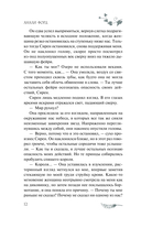 Завеса Звёздной пыли и Жестокости — фото, картинка — 9